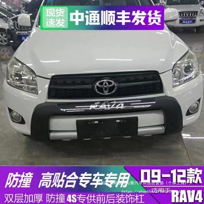 Suitable for 09 10 11 12 Bumper