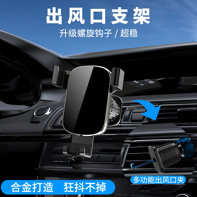 Teléfono móvil soporte de coche nuevo coche salida de aire navegación coche Internet celebridad Placa de succión soporte de galvanoplastia