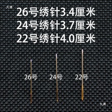 针金尾钝装十字绣枚30diy的头针针绣针线工具手工新品绣花针刺绣