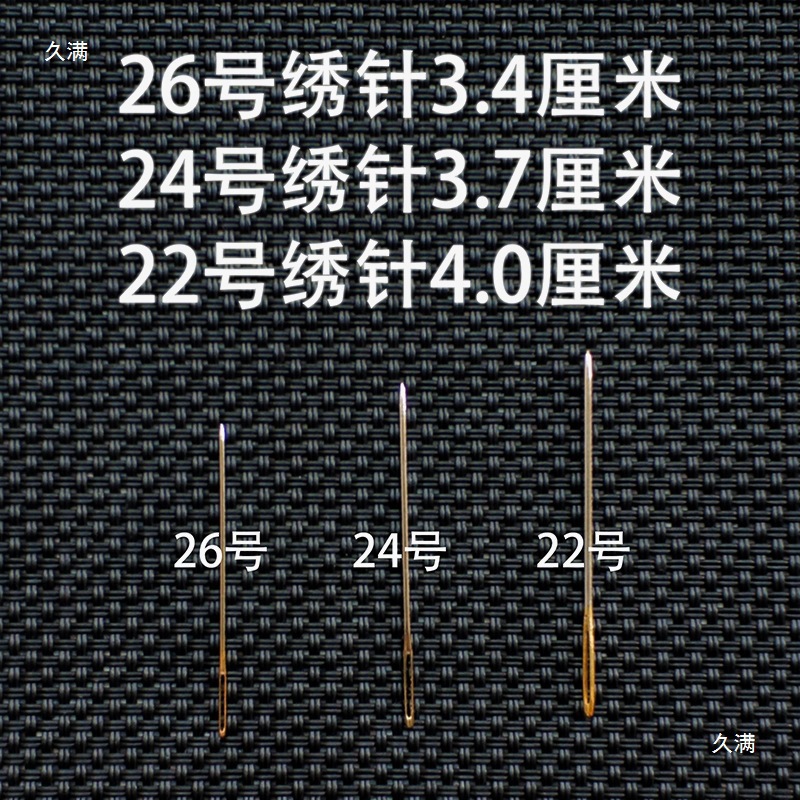 针金尾钝装十字绣枚30diy的头针针绣针线工具手工新品绣花针刺绣