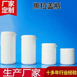 塑料瓶、壶;医药包装;广口瓶