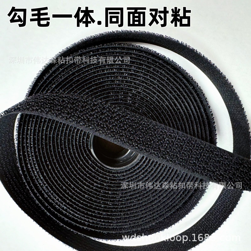 环保粘扣带 勾毛同面魔术贴 自粘一体勾毛尼龙搭扣