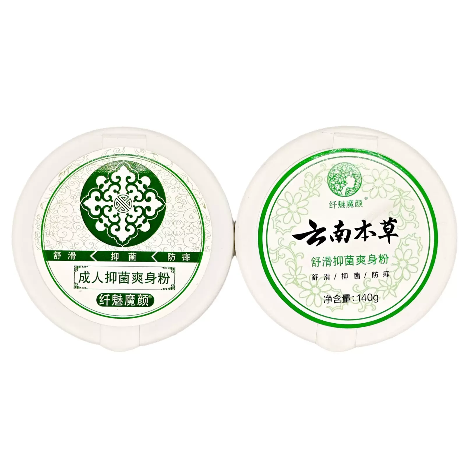 纤魅魔颜成人爽身粉本草玉米爽身粉痱子粉100盒/箱礼品会场批发
