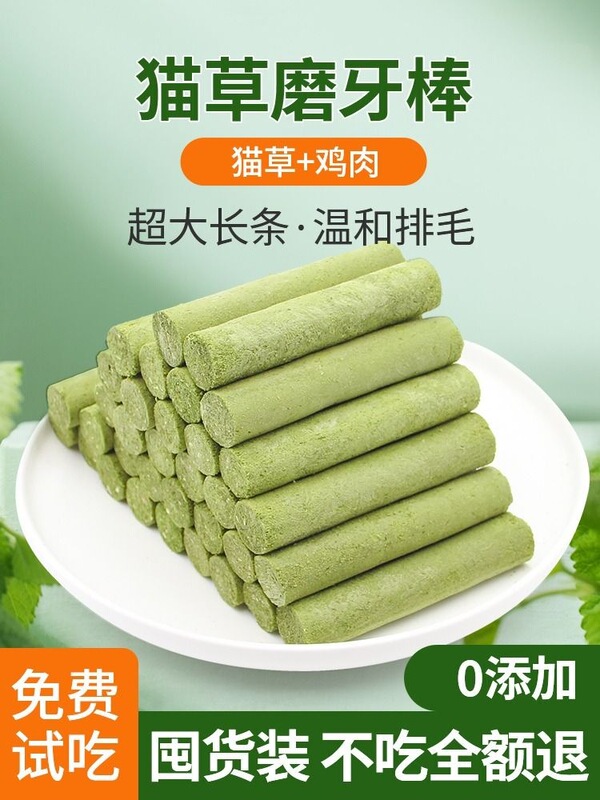 Cat Grass Teething Stick, Freeze-Dried Cat Snacks, Hair Balls, Pet Snacks, Kittens and Adult Cats, Oral Cleaning and Hair Beautification