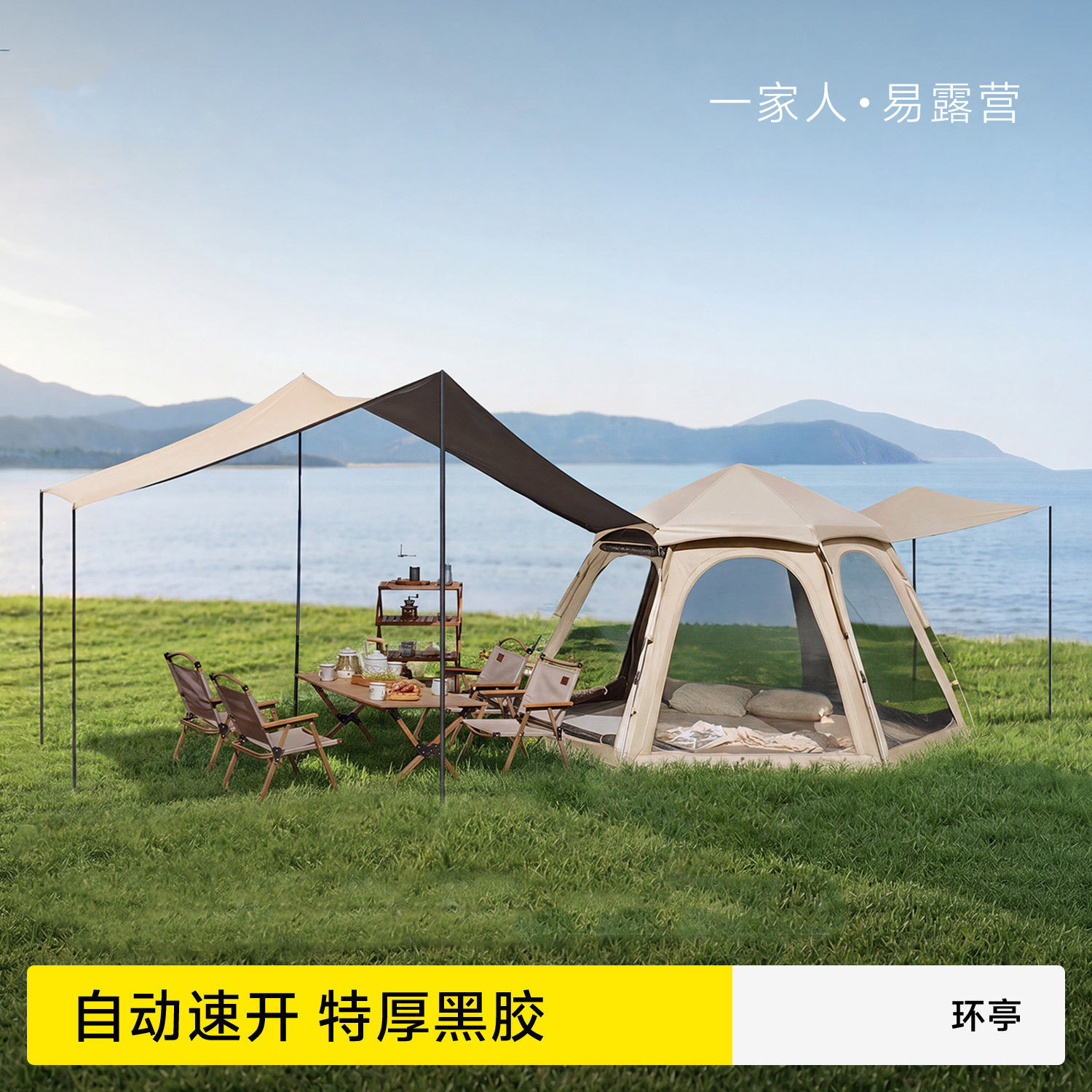 Hexagonal tent for outdoor camping, two-in-one tent, outdoor no-build required, thickened canopy, windproof and rainproof, wholesale