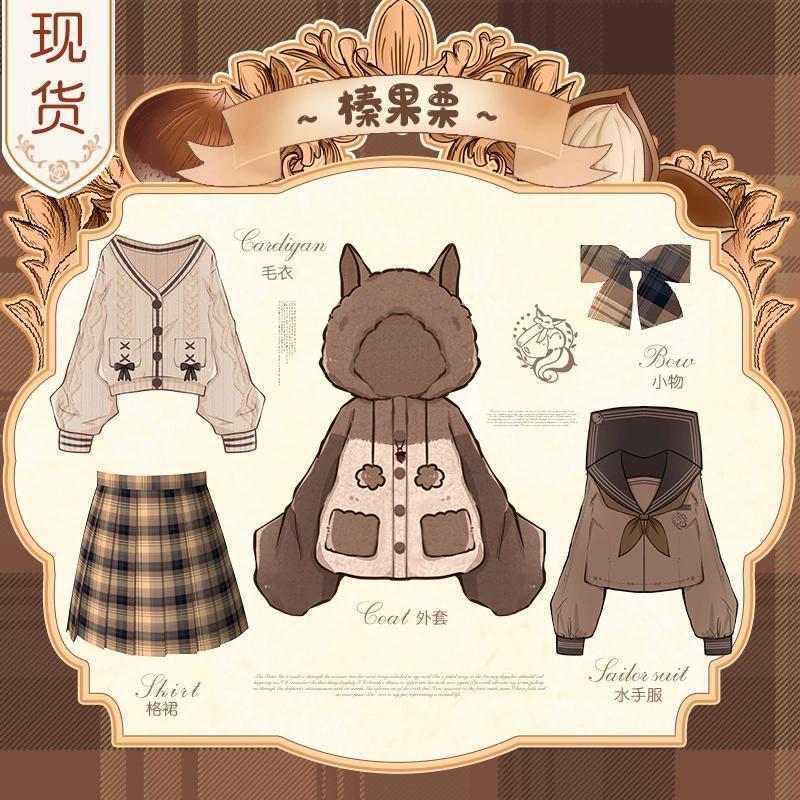 가을과 겨울 전문 사용자 정의 JK HAN 요소 로리타 들어오는 재료, 플레이트 교정 전체 프로세스 원 스톱 서비스를 매핑합니다.