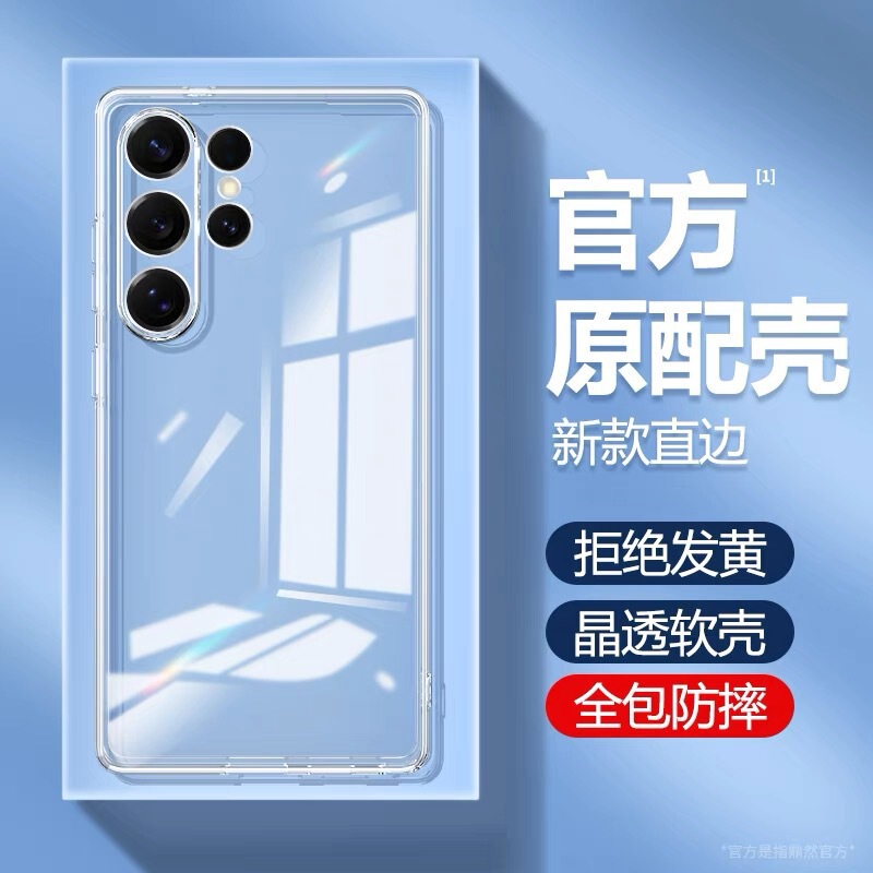 Suitable for S26Ultra Mobile Phone Case, S25Plus Solid Color, S23 Simple Style, S21 New Model, S20 Transparent Soft Case