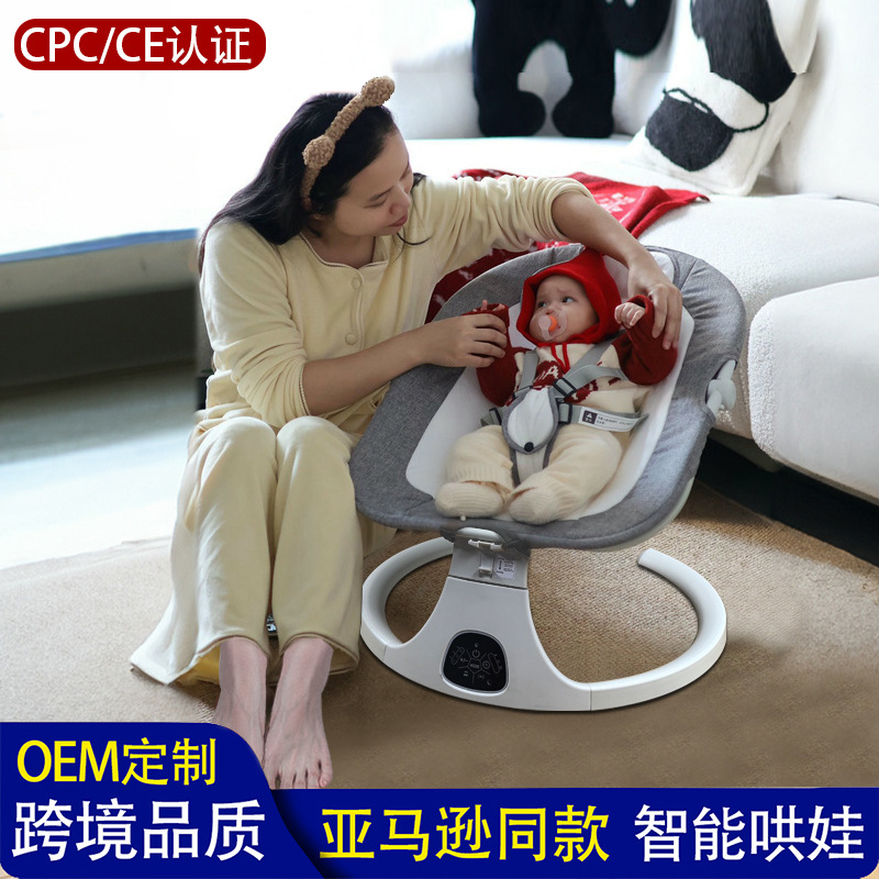 Amazon Rocking Chair Baby Electric Cradle Indoor Baby Coaxing Artifact Children's Rocking Bed Bluetooth Recliner