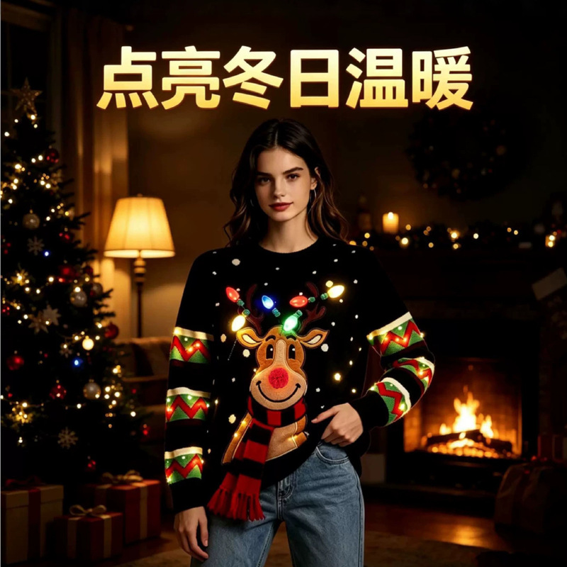 26 Christmas Sweaters Exclusively Available on Amazon for Cross-Border Sales, Luminous Reindeer Christmas Sweaters for Men and Women, Holiday Party Knitwear 26 Christmas Sweaters Exclusively Available on Amazon for Cross-Border Sales, Luminous Reindeer Christmas Sweaters for Men and Women, Holiday Party Knitwear