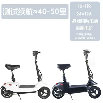 Suitable for electric scooters, Qatlanan elektrik skuterlər - 24v-10inch-24v-brushed-motor-with-12a-original-brand-battery-available-in-black-and-white-range-approximately-40-50-miles