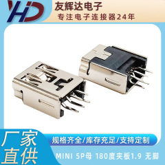 USB MINI 5pメス180度クランプ1.9銅シェル電流3a