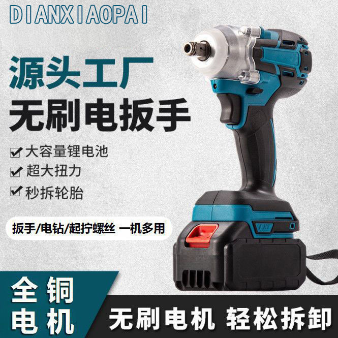 Industrial-Grade Electric Wrench, High-Torque Impact Electric Wrench, Brushless Lithium Battery, Powerful Auto Repair Rechargeable Electric Wrench Industrial-Grade Electric Wrench, High-Torque Impact Electric Wrench, Brushless Lithium Battery, Powerful Auto Repair Rechargeable Electric Wrench