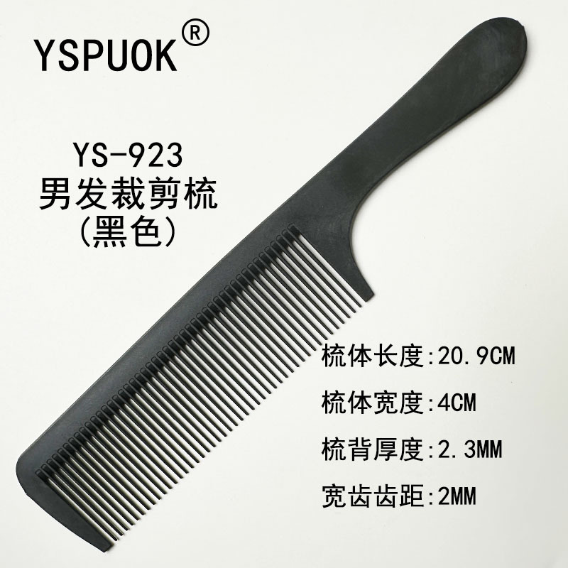 923 블랙