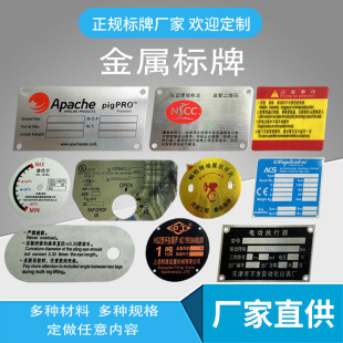 铭牌定做机器设备标识不锈钢铝丝印腐蚀激光刻字铜牌定制标牌制作-阿里巴巴