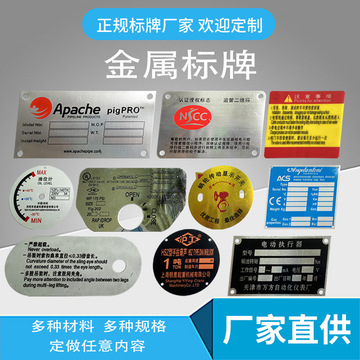 铭牌定做机器设备标识不锈钢铝丝印腐蚀激光刻字铜牌定制标牌制作-阿里巴巴