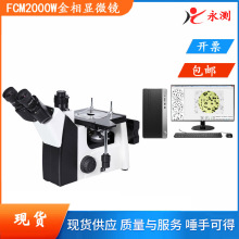 FCM2000W��X�ͽ����@΢�R,��Ŀ����ʽ�����@΢�R,����M���z�y