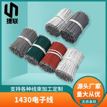 1430低烟无卤线筒灯天花灯电子连接线灯饰内部版接线取暖器连接线