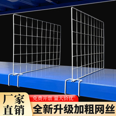 棚仕切り板、倉庫保管用仕切りネット、バリア、菜鸟倉庫、衣料品仕切り網、厚手