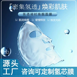 面膜纸/碗;工业植物提取;冰敷/热敷眼罩