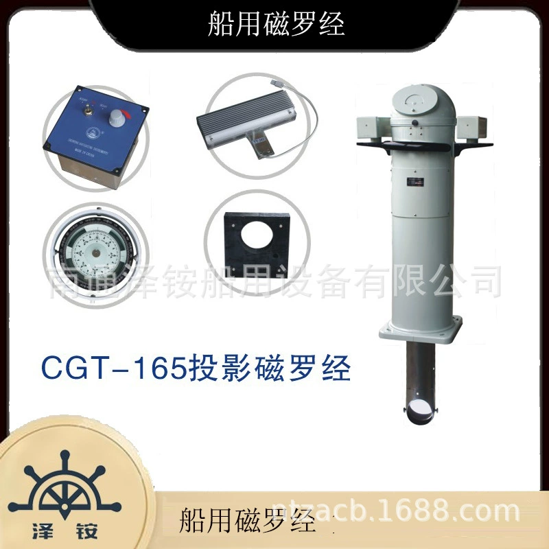 Корабельная проекционная магнитная CGT-165 настольная магнитная CPT-190 вертикальная магнитная CPL-16