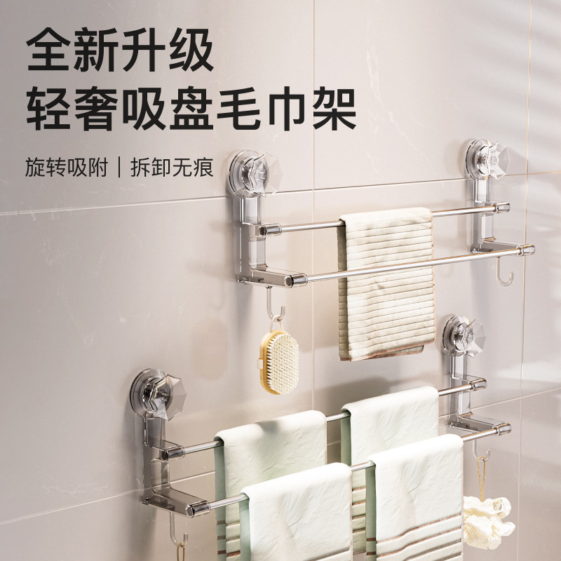 Custom Suction Cup Double-Layer Towel Rack, No-Drill Sanitary Napkin Towel Rack, Bath Towel Hanging Bar Storage Rack, Bathroom Organizer