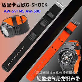 适配卡西鸥G-SHOCK AW-591MS 590 AWG-M100 DW5600帆布表带16 18m