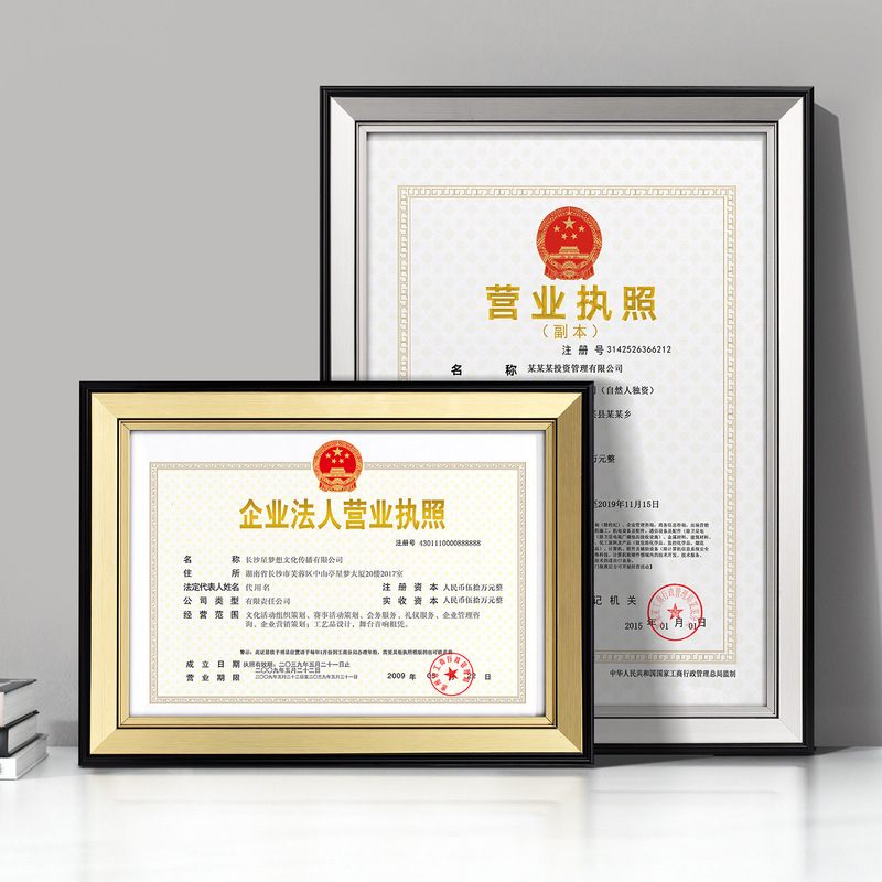 Business License Frame for Wall Hanging, A3 Food Hygiene Three-In-One Frame, Industrial and Commercial License Frame, A4 Certificate Frame Business License Frame for Wall Hanging, A3 Food Hygiene Three-In-One Frame, Industrial and Commercial License Frame, A4 Certificate Frame