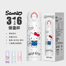 hello kitty儿童保温杯女生高颜值可爱吸管水杯小学生上学便携水