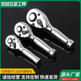 套筒扳手;机修组合工具;棘轮扳手