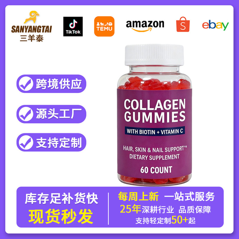 Cross-border TK hot-selling collagen gummies, height-boosting probiotics, saffron, shilajit, magnesium glycinate, tanning supplements Cross-border TK hot-selling collagen gummies, height-boosting probiotics, saffron, shilajit, magnesium glycinate, tanning supplements