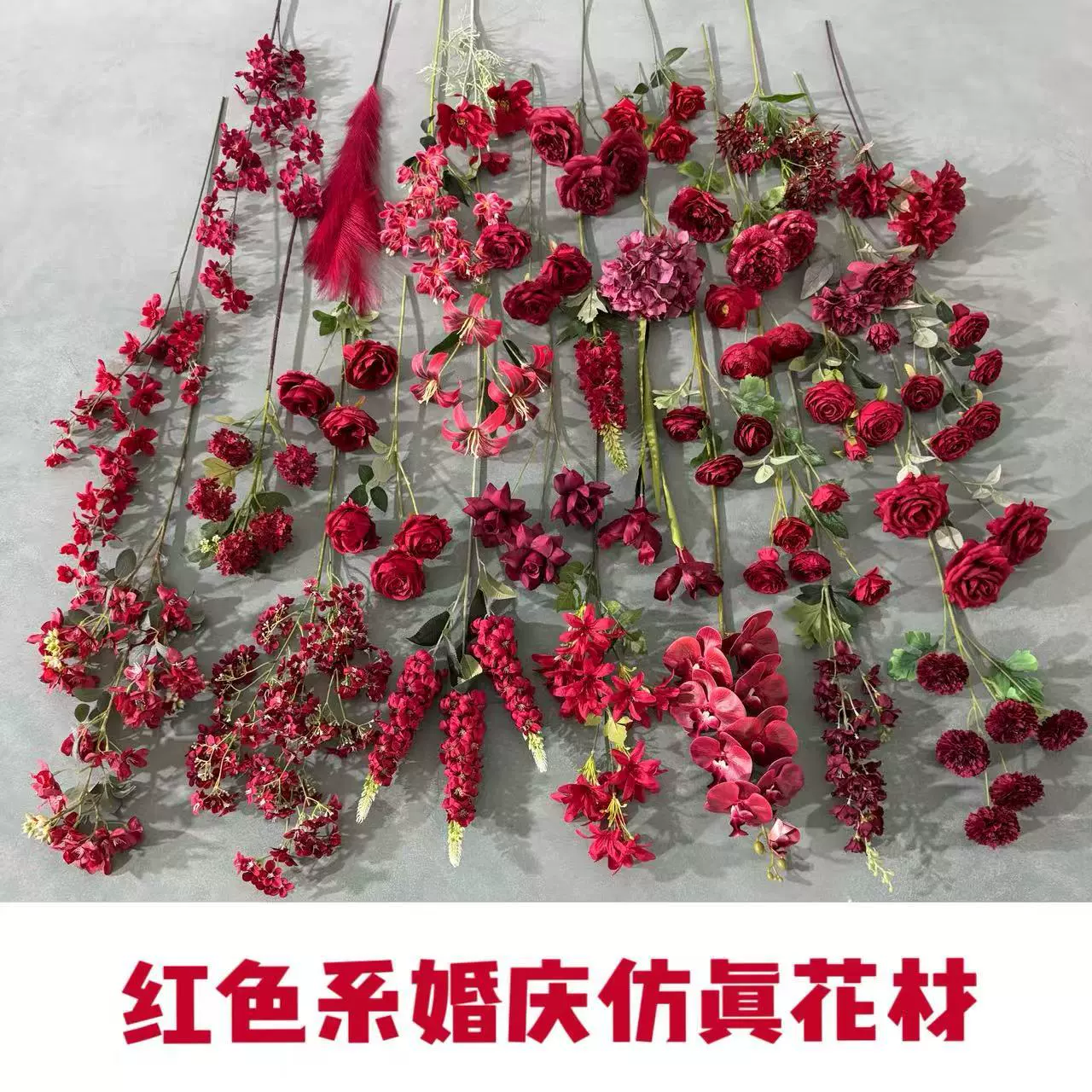 红色系仿真花中式婚礼婚房花艺布置插花婚礼堂路引假花造景玫瑰花