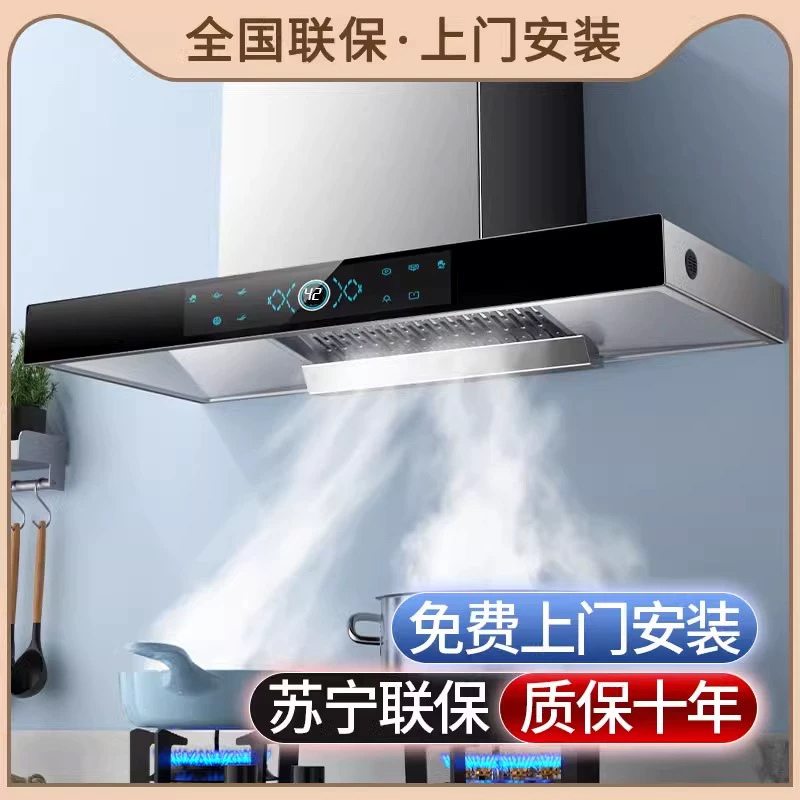 Haotaitai Top Suction Range Hood Rental Home Kitchen Large Suction Range Hood Automatic Washing Range Hood