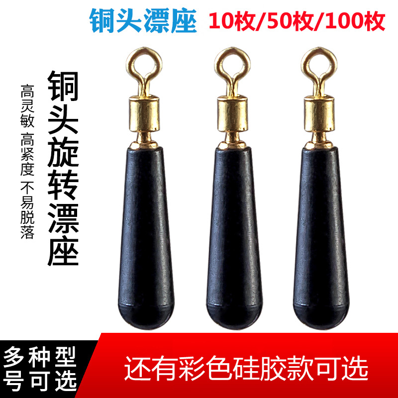 Copper head Rotating Silicon Plane Slipper Sliding Drifting River…