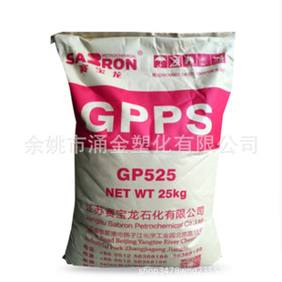 Gpps Sebaolong Gp525 Universal Polyphenylene High-Gloss High-Definition Transparent Benzene Home Appliance Parts Lighting Fixtures