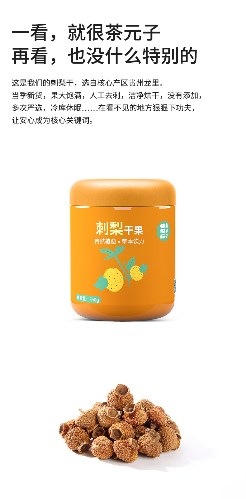 Cili Fruit Tea Rosa roxburghii Dried Ci Li Herbal Fruit Tea 350g Canister Guizhou Specialty quality and texture