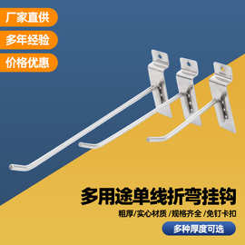 批发定制货架挂钩超市挂货钩单线挂衣钩收纳钩子壁挂式