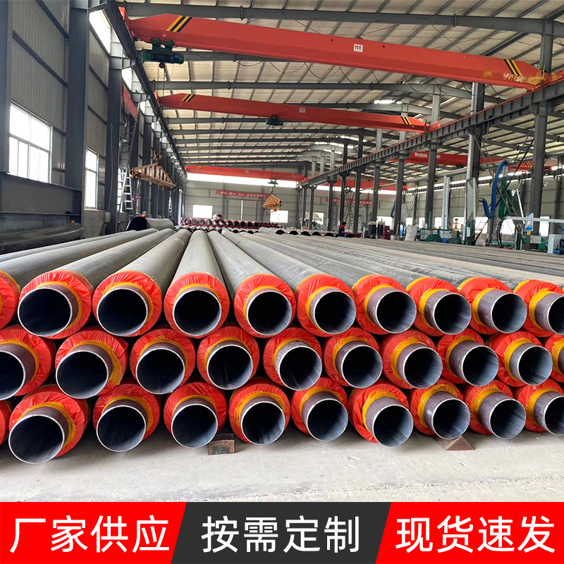 聚氨酯保温钢管发泡预制直埋式大口径热力供暖市政耐高温无缝管道