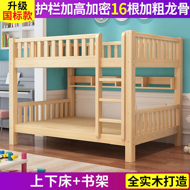 上下床双层床两层全实木高低床大人儿童子母床成年宿舍上下铺木床|undefined