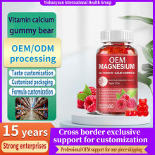 Vitamin calcium gummy bear 外贸出口维生素钙小熊软糖定制