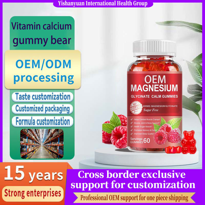 Vitamin calcium gummy bear 外贸出口维生素钙小熊软糖定制