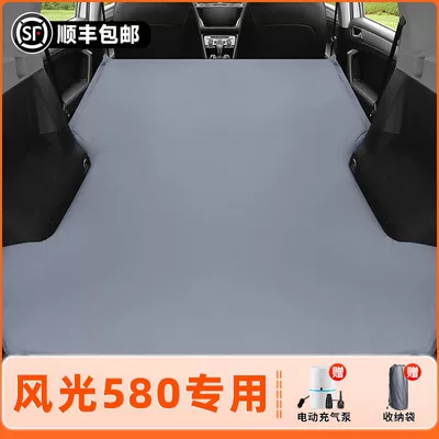 Dongfeng Fengguang 580 Car Inflatable Bed Air Mattress Seven-Seater Car Bed 7-Seater Rear Sleeping Pad Travel Bed Self-Driving Tour (Vehicle-mounted inflatable bed) - dongfeng-scenery-580exclusively-for-2020-2022-models-non-slip-non-collapse-headrest-elegant-gray-comes-with-air-pump-storage-bag