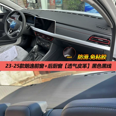 heat insulation modified car interior – Günəş əleyhinə siperlik - 23-25-lavida-front-window-rear-window-leather-front-and-rear-black-line-no-label