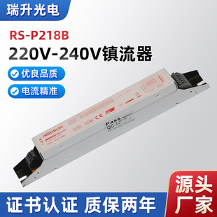 220V-240Vrs-P218B Disinfection Lamp Ballast Uv 36W Ballast Ce Photolysis Ballast