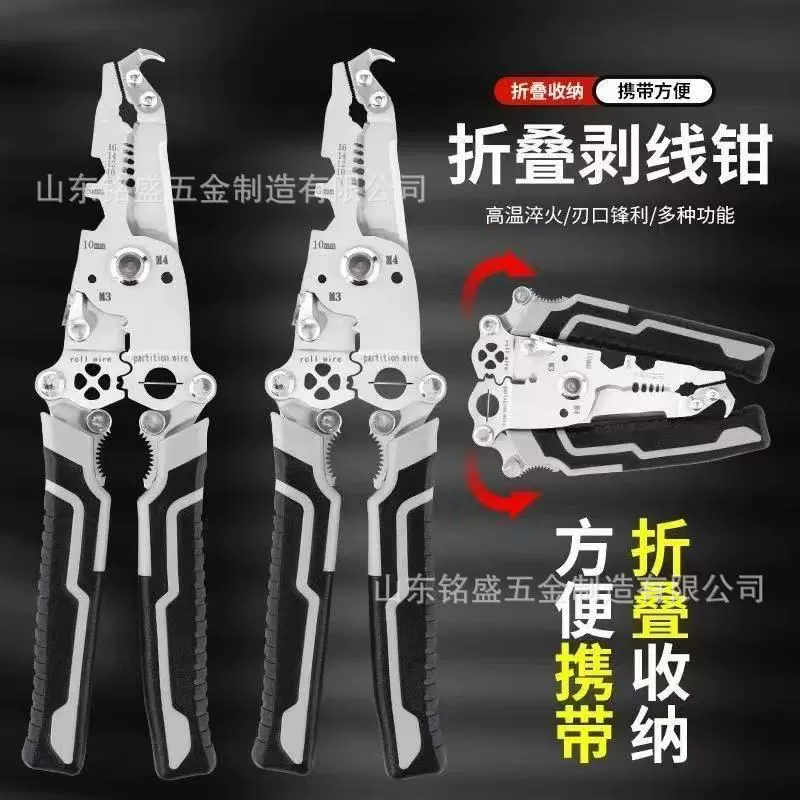 Новый многофункциональный электрик 18 в одном