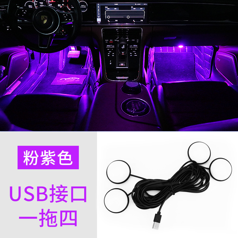 Lámpara de atmósfera del automóvil Lámpara de atmósfera del automóvil Iluminación de modificación LED un remolque cuatro lámpara de pie usb interior RGB
