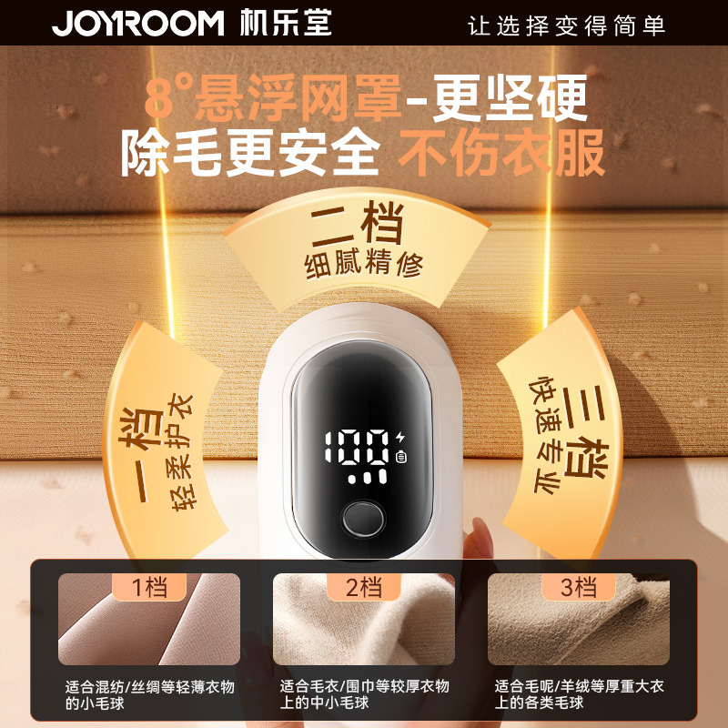 机乐堂充电式毛球修剪器家用迷你数显衣物剃毛器便携去毛球器代发|undefined