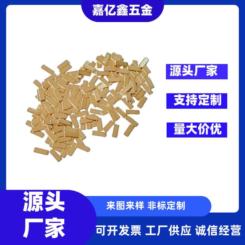 镀金铜片触点方片五金触点 USB接触片 电池镀金片金手指接触片