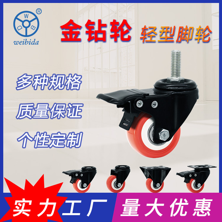 万向轮1.5寸2婴儿带刹车静音脚轮橡胶定向轮胎尼龙金钻滑滚轮子