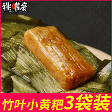 竹叶黄粑四川宜宾特产竹叶糕小黄粑传统手工小吃糯米早餐糕点粽子