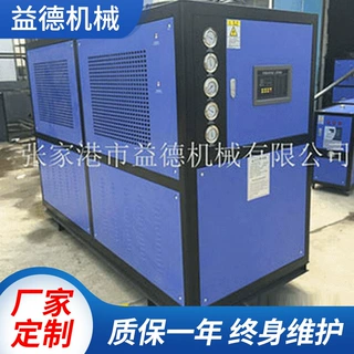 80p工业冷水机循环制冷机组降温冷冻机 风冷式水冷式冷却机注塑机